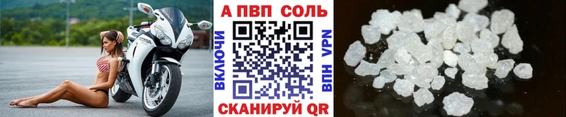 Купить где Фурманов Alfa_PVP Crystall