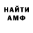 Метамфетамин Methamphetamine SERHIO GO