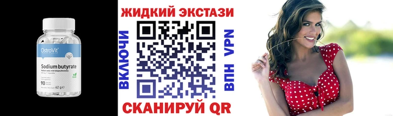 БУТИРАТ оксибутират  Купить где  Фурманов 
