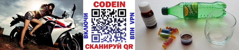 Купить где  Фурманов  Кодеиновый сироп Lean напиток Lean (лин) 