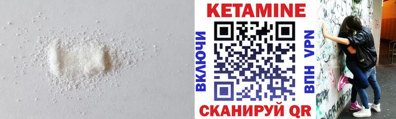 Кетамин ketamine  Купить  Фурманов 