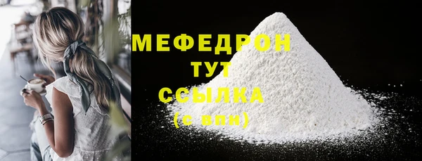 мяу мяу кристалл Покровск