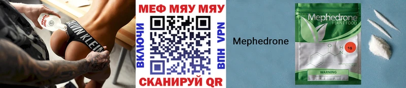 Купить  Фурманов  МЯУ-МЯУ mephedrone 
